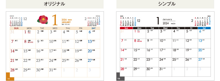 6種類の台座と2種類のカレンダー本体